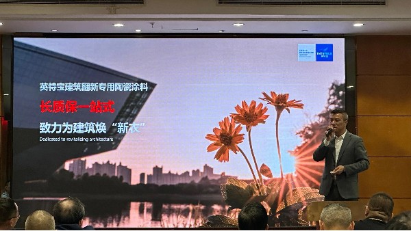 “把握先機(jī)、共享未來” 2024年英特寶招商推薦會