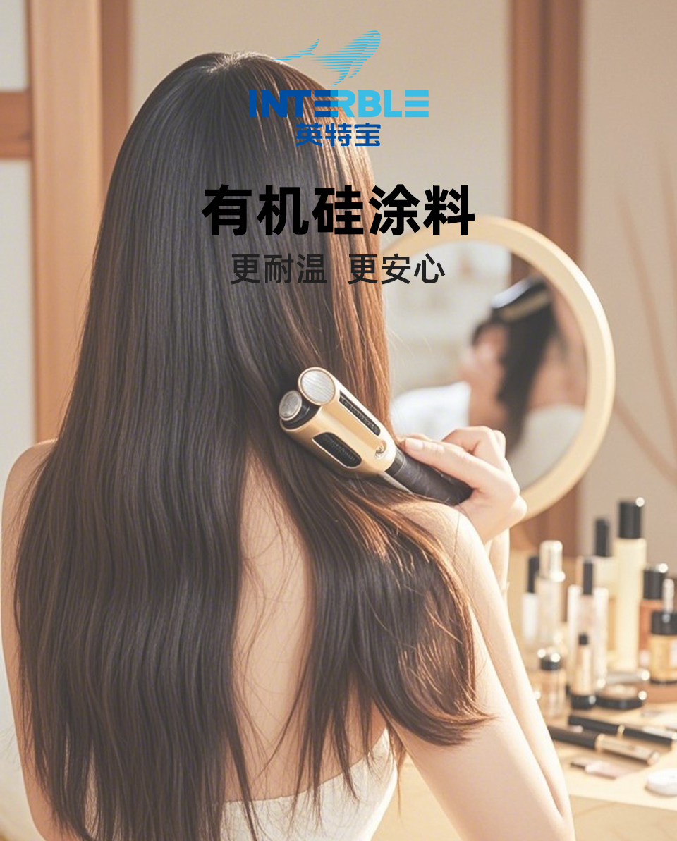 HT801系列英特寶有機硅高溫涂料產品展示
