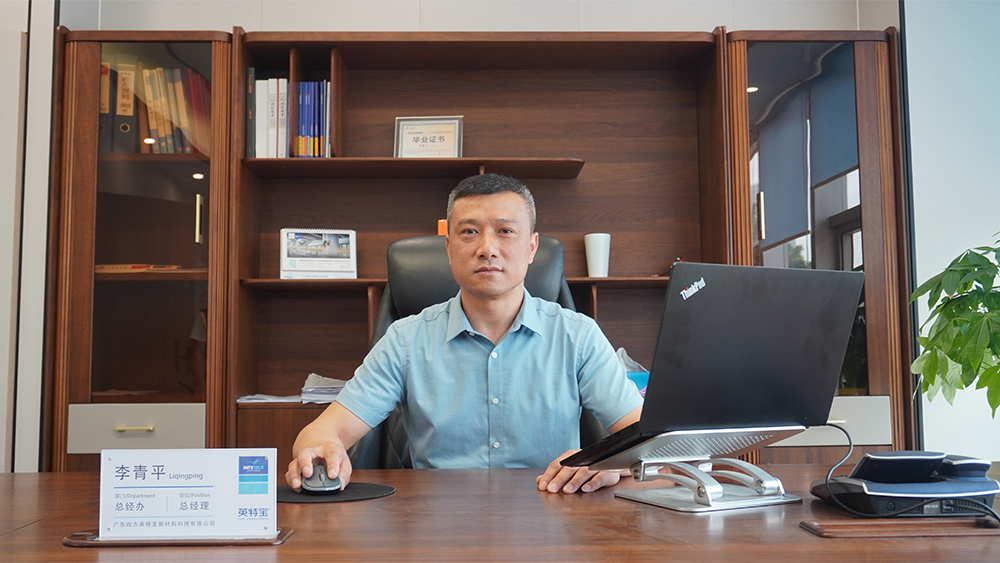 對(duì)話四方英特寶總經(jīng)理：行業(yè)差異化競爭迫在眉睫，陶瓷涂料的春天來！