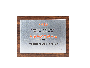 上海國際建筑文化周年度學(xué)術(shù)貢獻(xiàn)單位
