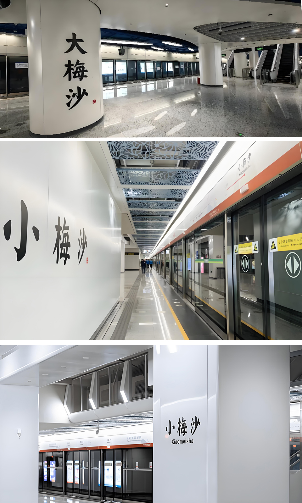小梅沙站涂料效果 深圳地鐵8號線小梅沙站涂料施工效果展示
