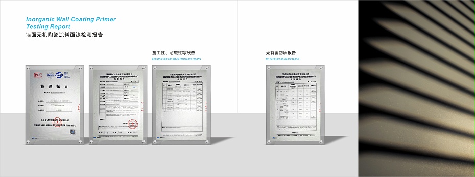 墻面檢測(cè)報(bào)告