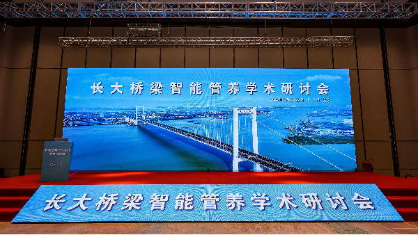 活動回顧 | 百適涂亮相廣州南沙長大橋梁智能管養(yǎng)學術研討會，共探橋梁長效防護新未來