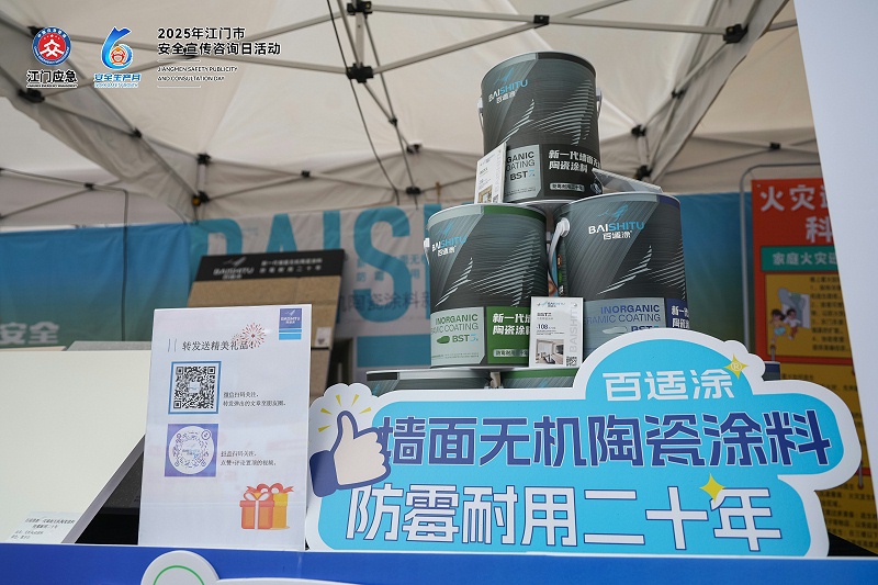 產(chǎn)品講解現(xiàn)場 百適涂產(chǎn)品展示及講解