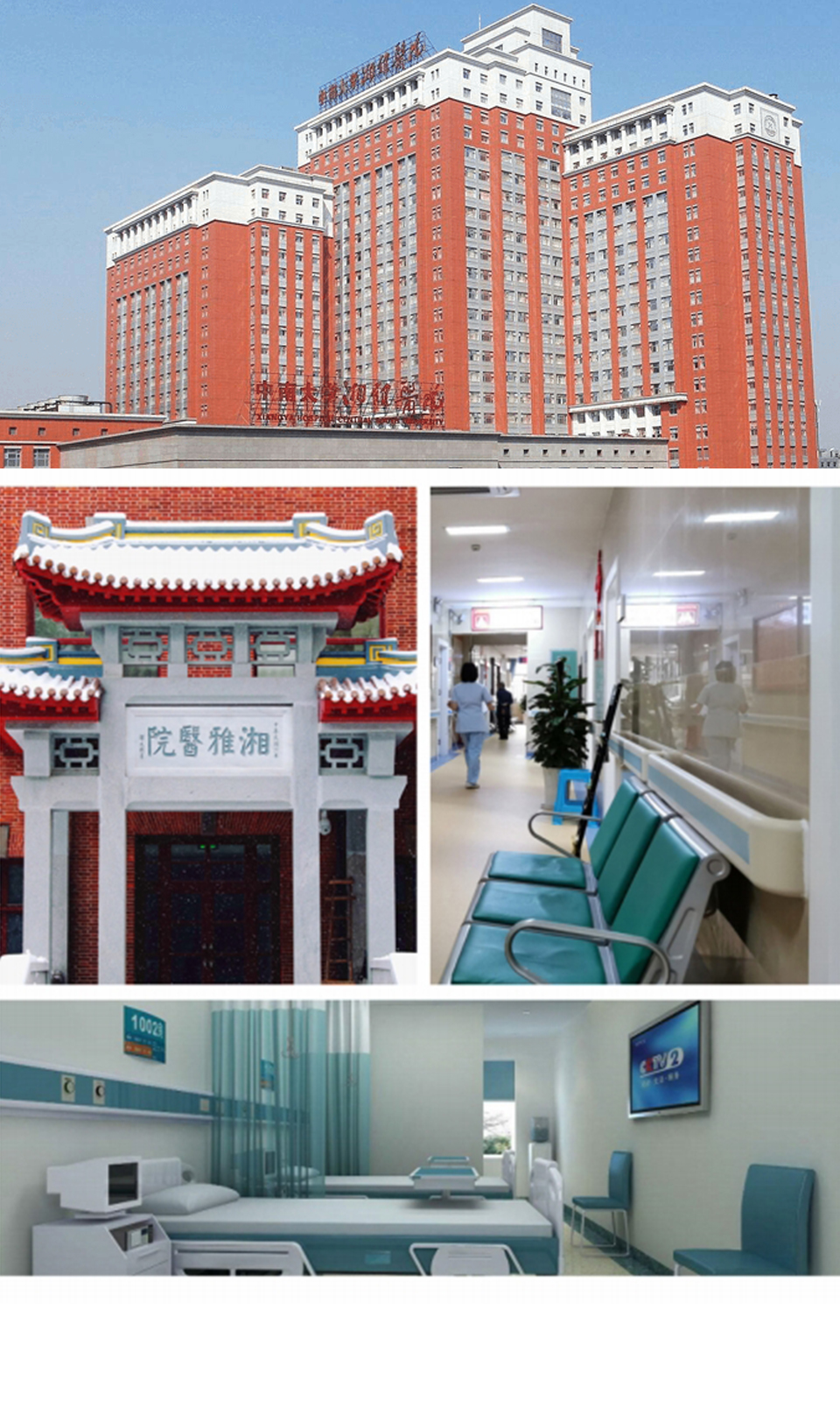 湘雅醫(yī)院涂料效果 中南大學(xué)湘雅醫(yī)院涂料施工效果展示