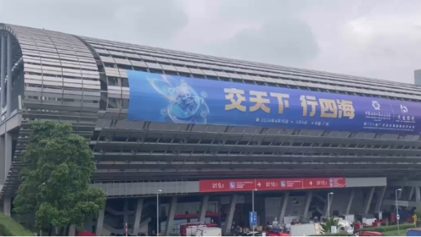 “廣東四方英特寶廣交會展出陶瓷涂料，科技與美學的完美融合”