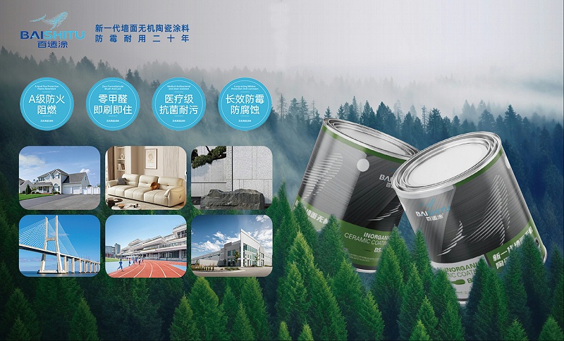 百適涂無機(jī)陶瓷涂料產(chǎn)品 百適涂無機(jī)陶瓷涂料產(chǎn)品展示