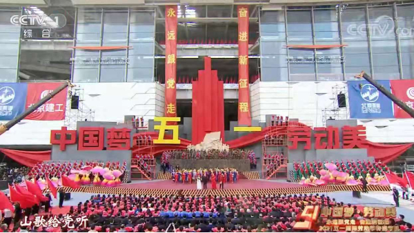 英特寶水性無機(jī)陶瓷涂料助力央視2021五一特別節(jié)目順利舉行！
